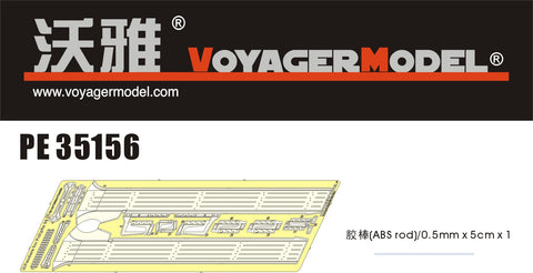 Voyager model metal etching sheet PE35156 World War II German 38t chassis airfoil upgrade metal etch