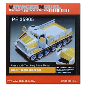 Voyager Model Metal Etching Sheet PE35905 Soviet AT-T heavy tractor retrofit (with trumpet 09501)