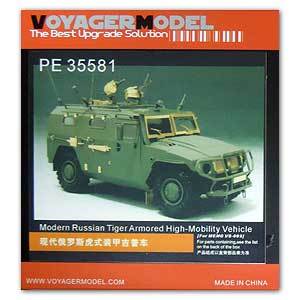 Voyager model metal etching sheet PE35581 GAZ-233014 STS "tiger" metal etch for high mobility all terrain vehicle