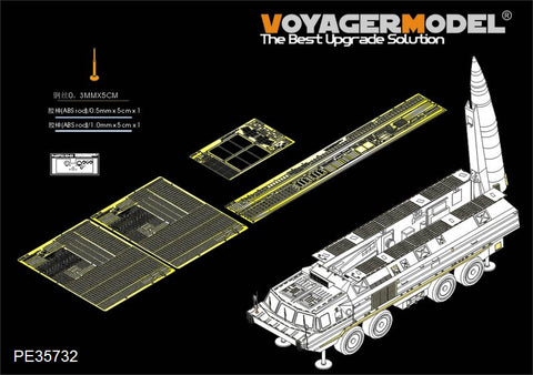 Voyager PE35732 SS-23 "spider" tactical ballistic missile launcher upgrade metal etch parts