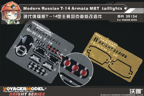 Voyager model metal etching sheet BR35134 modern Russian T-14 main battle tank lamp retrofit