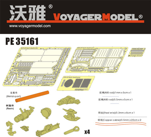 Voyager model metal etching sheet PE 35161 metal etching parts for upgrading german e - 25 plan chariot during world war ii