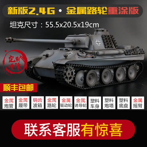 Heng long 1/16 german panther g heavy 2.4g remote control metal tank 3879 metal crawler wheel plate