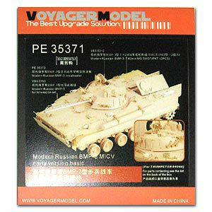 Metal etch for early upgrade of Voyager Model Metal matching sheet PE35371 BMP-3 infantry fighting vehicle (trumpet hand)