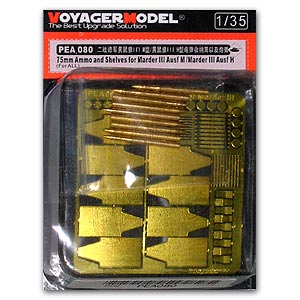 Voyager model metal etching sheet pea 080 german weasel iii m / h shell receiver and shell during world war ii