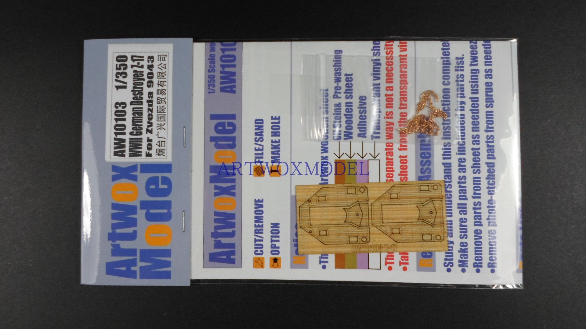 Artwox model wooden deck for Zvezda 9043 World War II German destroyer Z-17 Wood Deck AW10103