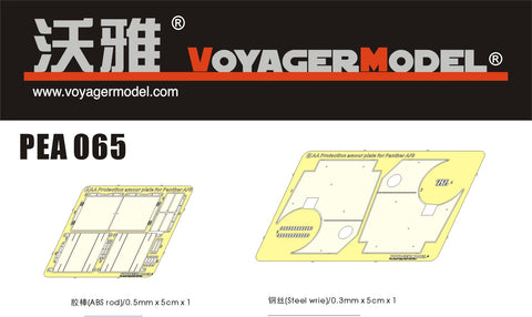 Voyager PEA065 No. 5 tank Leopard A/Leopard G vehicle Air Defense additional deck modification metal etching pieces