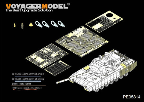 Voyager model metal etching sheet PE35814 Russian T-14 "AMTA" chariot upgraded with metal etch.