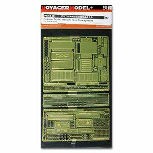 Voyager PEA140 1/35 Russian T-55A Medium Tank Stowage Bins (For TAMIYA 35257)