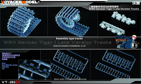 Voyager Model etching sheet VT-35004 World War II German Tiger I tank rear track