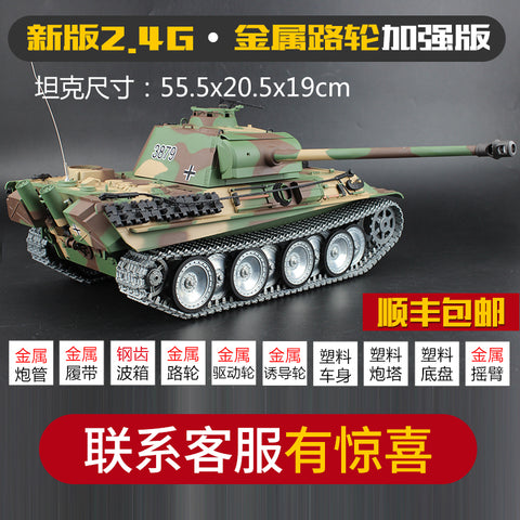 Heng long 1/16 german panther g heavy 2.4g remote control metal tank 3879 metal crawler wheel plate
