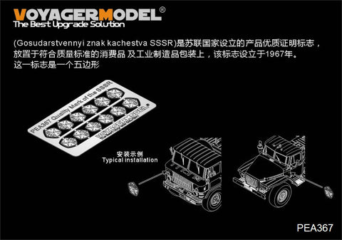 Voyager model metal etching sheet pea367 Soviet national quality indicator