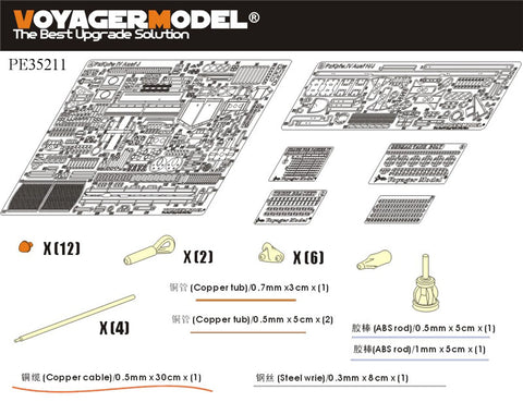 Voyager model metal etching sheet PE35211 World War II German IV tank J reconstruction(with Tian Gong 35181)